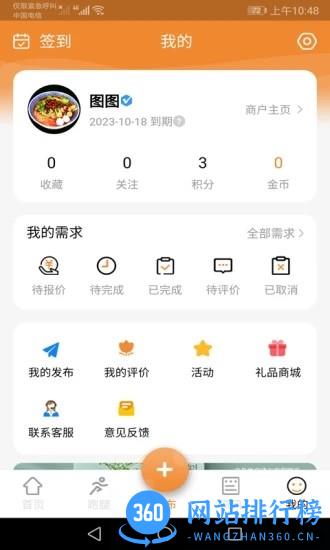 中大纺织城手机版 中大纺织城app