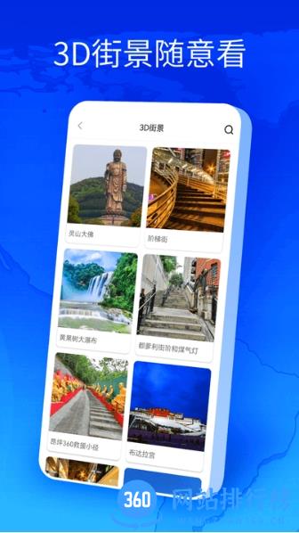 卫星地图全球街景 v136安卓版 0