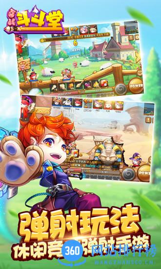 百战斗斗堂手游无限版 v1.3 安卓版 3