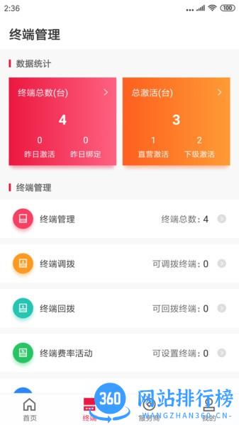 联动Plus app v2.1.5安卓版 0