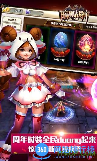 当乐平台暗黑战神 v1.18.0.3 安卓版 1