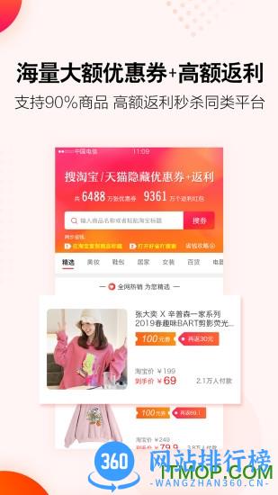 好省吖app