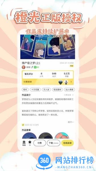 丸漫<a href=/zt/11338-0.html target=_blank class=infotextkey>漫画app</a>