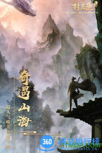 封灵诀百度版 v1.0.1185 安卓版 0