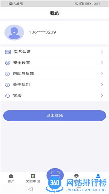 悦通行网吧<a href=/zt/2108-0.html target=_blank class=infotextkey>认证app</a>