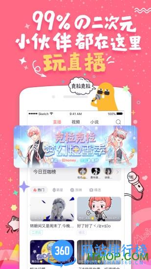 克拉克拉app