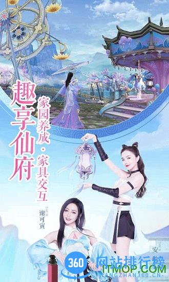 诛仙手游3011客户端 v1.898.2 安卓版 3