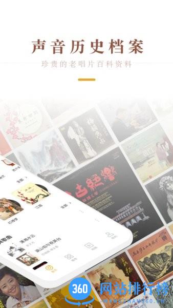 中唱音乐在线app v1.2.1安卓版 0