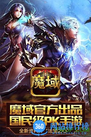 魔域口袋版腾讯版 v7.1.2 官方安卓版 3