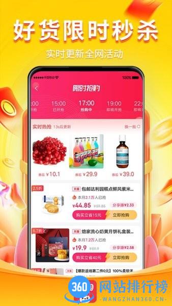 乖淘优惠券领取 v0.3.8安卓版 0