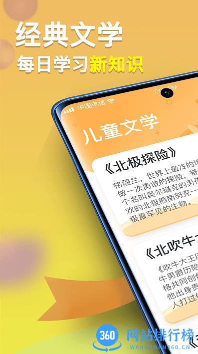 一米智慧儿童教育 v 1.1.2安卓版 1