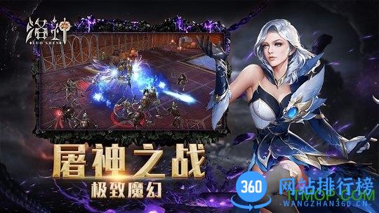 洛神<a href=/zt/6518-0.html target=_blank class=infotextkey>九游版</a>