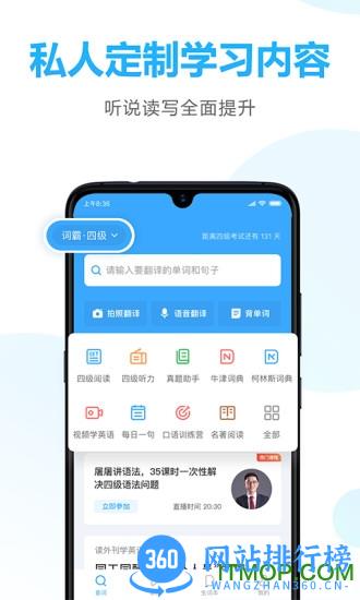 金山词霸离线手机版