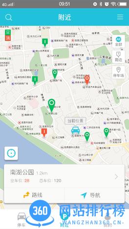 宜昌智慧停车app v2.2.4安卓版 2