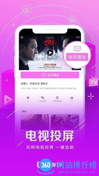 喜粤TV v1.2.7安卓版 0