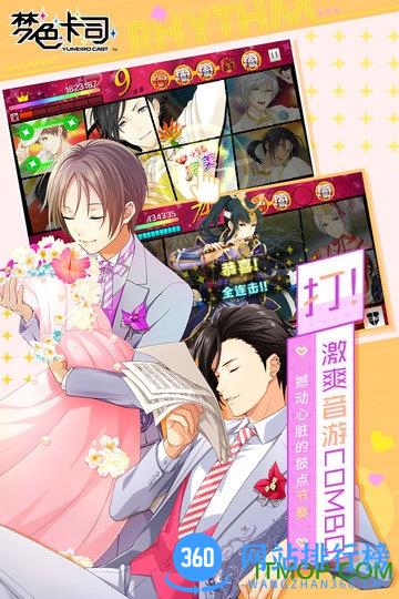 梦色卡司国服最新版 v2.8.2 安卓版 2