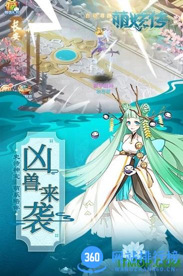 萌妖传小七版 v1.0.0 安卓最新版 1