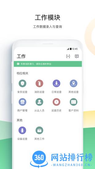 智慧海吉星集团版 智慧海吉星集团版