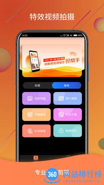 微视频号制作app v1.3.0 安卓版 3