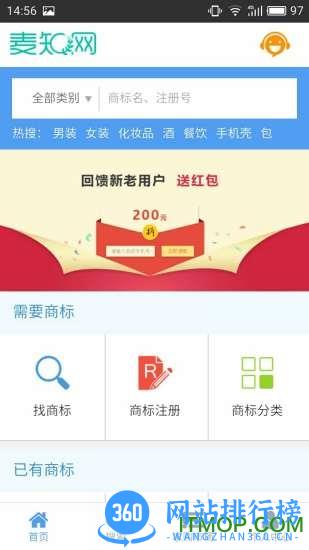 麦知网商标查询 v2.4.9官网安卓版 0
