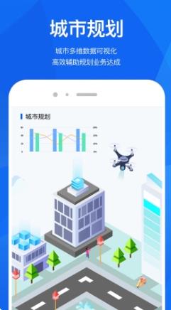 E客流 v0.5.3 官方安卓版本 4
