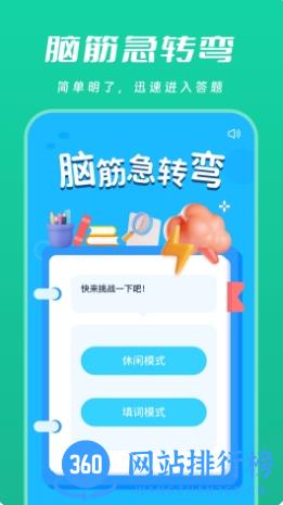 GG大玩家 v1.1 官方安卓版本 3