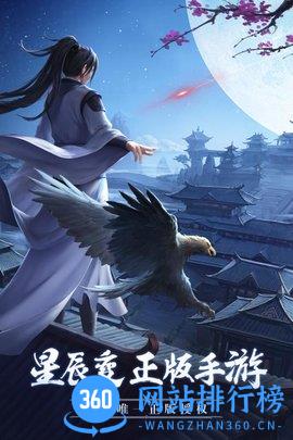 星辰变百度手游 v1.2.7.3 安卓版 3