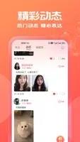 暖伴 v1.0.2 官方安卓版本 2