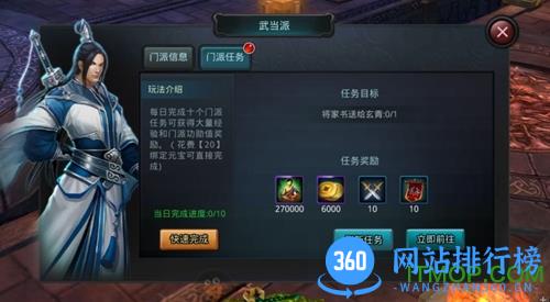 九游版白发魔女传手游