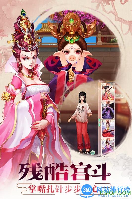 胭脂妃hd官网版 v1.0.2 安卓版 3