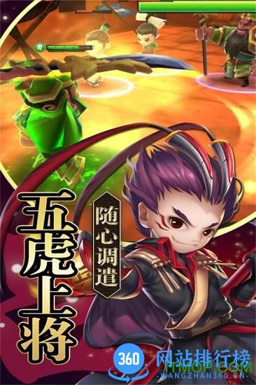 铁血三国下载