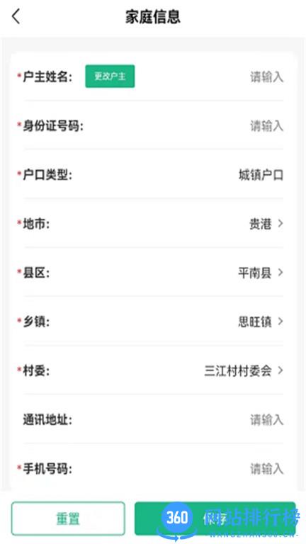 广西金色乡村平台 v3.0.6安卓版 0