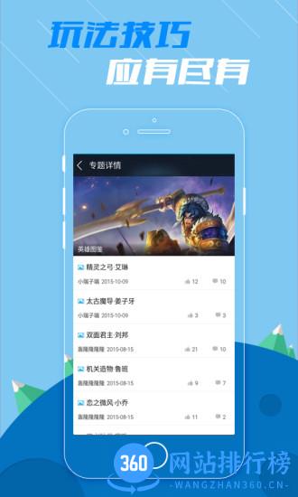王者荣耀掌游宝 v1.7.15 安卓版 2