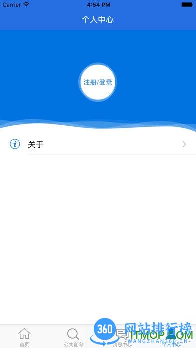 龙岩人社一卡通 v2.0.5官方安卓版 1