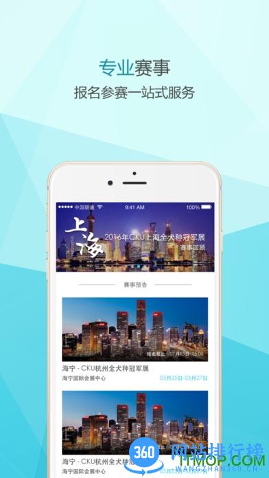 宠爱堡app