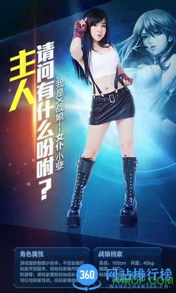 女神星球战娘2019海量版 v1.0.2 安卓版 0