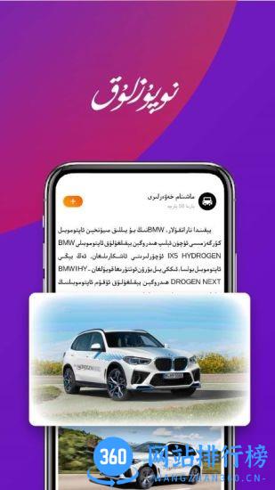 新疆二手车mashinam app v 1.6.16安卓版 2
