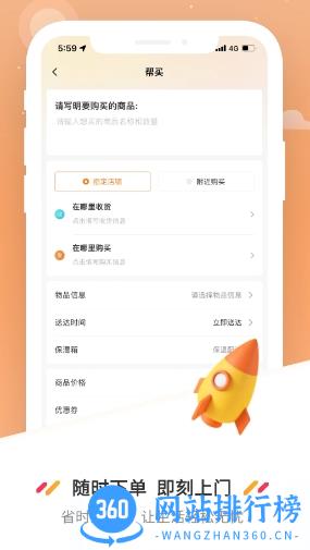 曹操送同城配送app v6.3.5安卓官方版 2