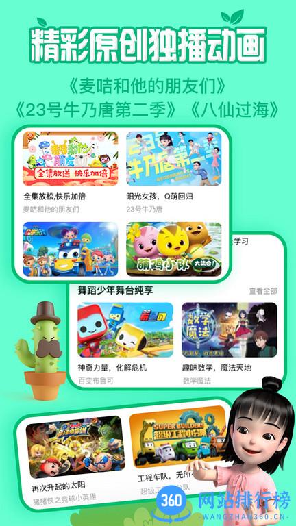 麦咭智能机器人app下载
