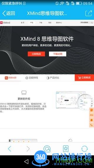 xmind思维导图汉化版 v23.11.07261安卓手机版 1