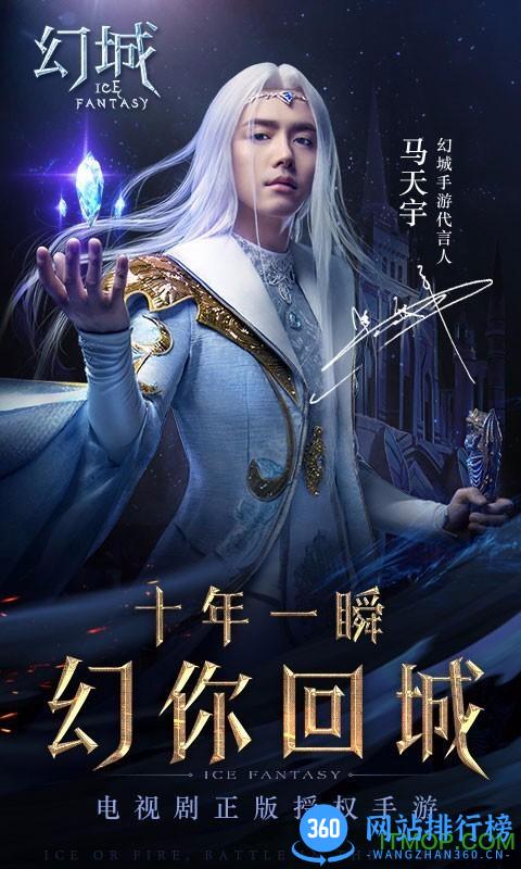 9665版幻城游戏 v1.0.06 安卓版 3