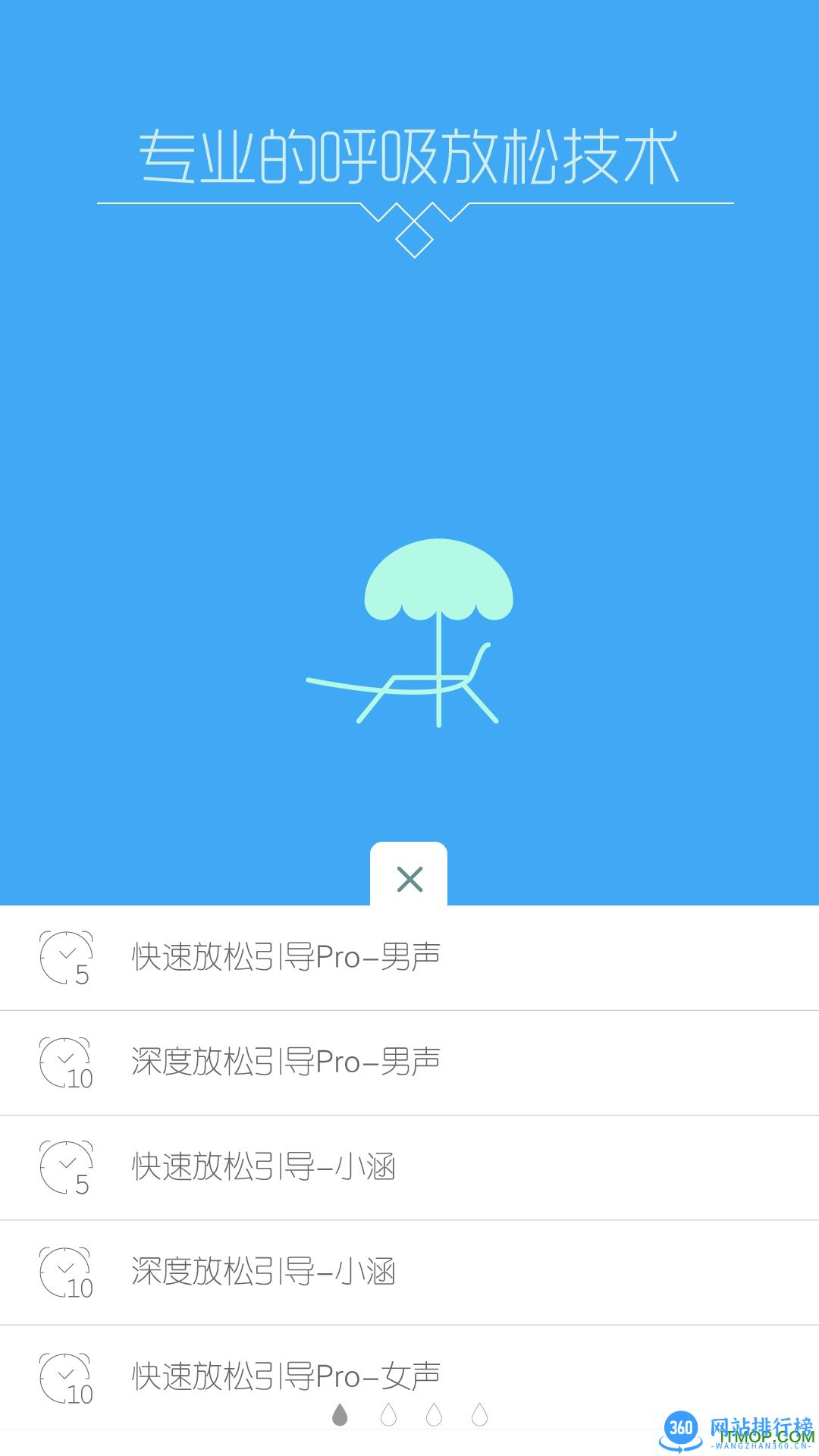 心潮减压 v5.1.24安卓版 2