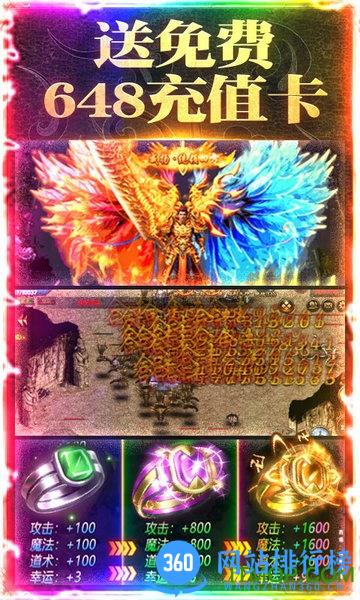 楚汉传奇手游折扣平台 v1.0.0 安卓版 2