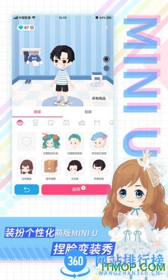 足记手机免费版 v5.4.13 安卓版 3