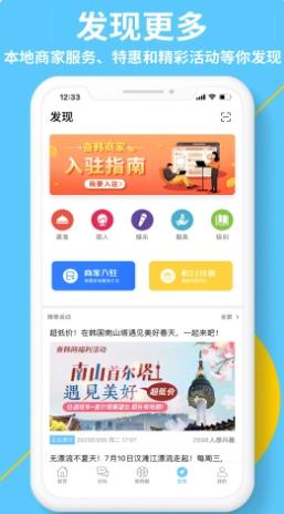 奋斗在韩国 v4.9.9 官方安卓版本 0