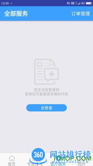北医三院线上<a href=/zt/765-0.html target=_blank class=infotextkey>医疗app</a>下载