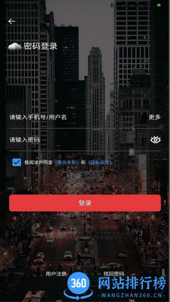 云票助手app 云票助手app