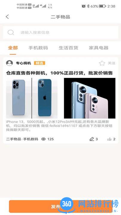 邢台生活手机版 v1.1.15 安卓版 2