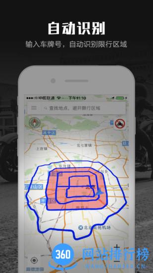 摩途app v3.3.0安卓版 0