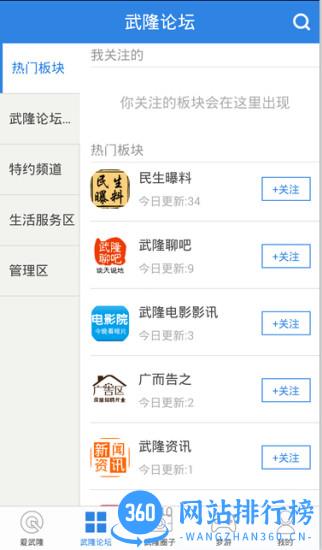 爱武隆软件